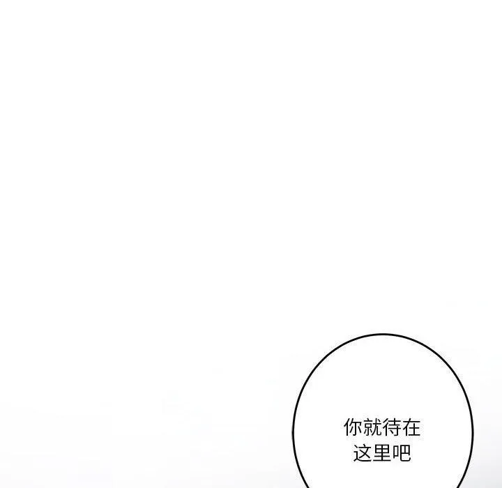 极乐之神 第27話 第198页