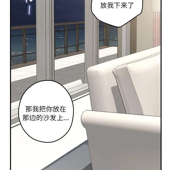 极乐之神 第27話 第7页