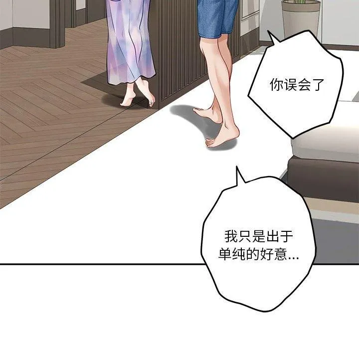 极乐之神 第27話 第89页