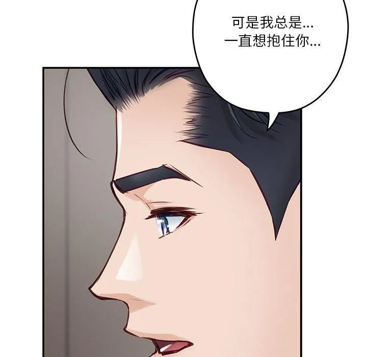 极乐之神 第27話 第194页