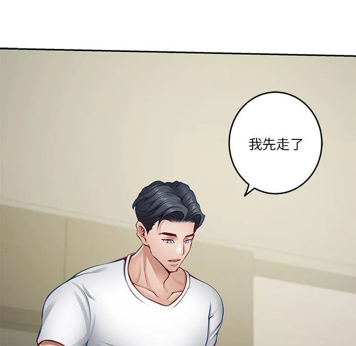 极乐之神 第27話 第183页