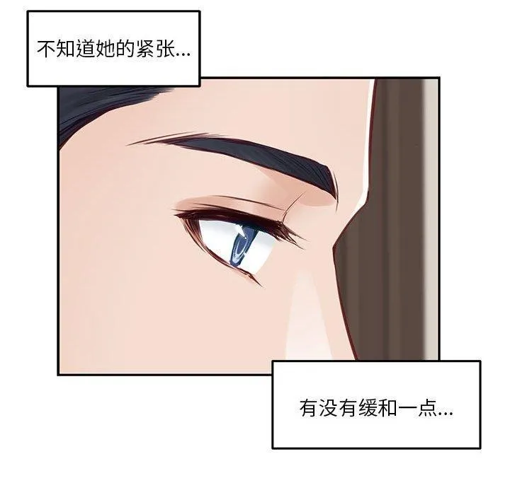 极乐之神 第27話 第98页