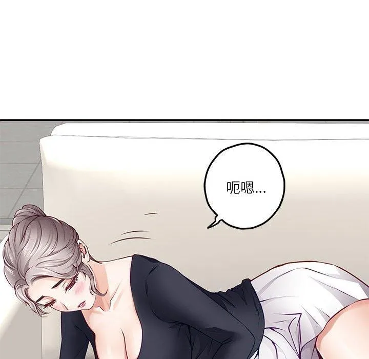 极乐之神 第27話 第169页