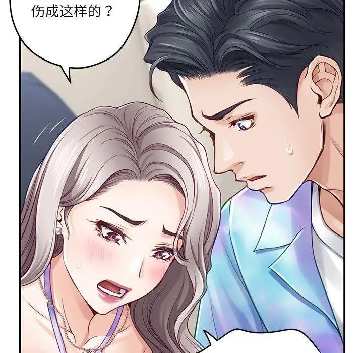 极乐之神 第27話 第70页
