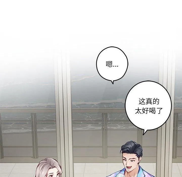 极乐之神 第27話 第33页