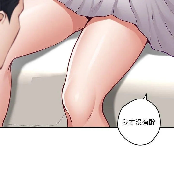 极乐之神 第27話 第163页
