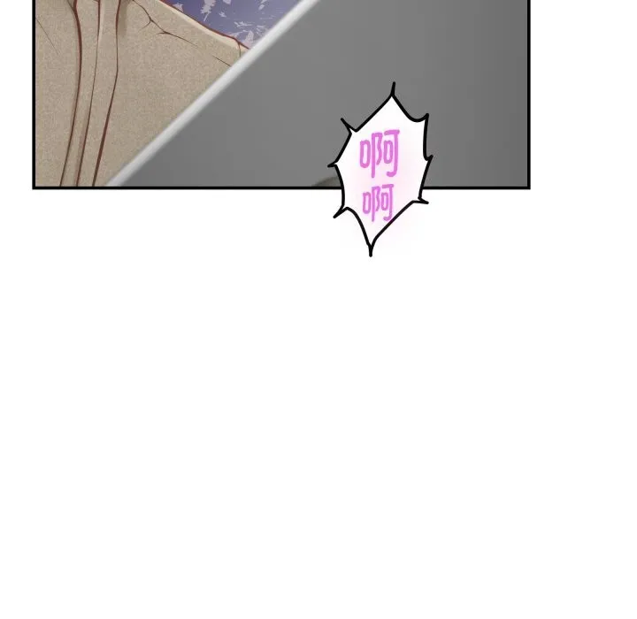 极乐之神 第55話 第32页