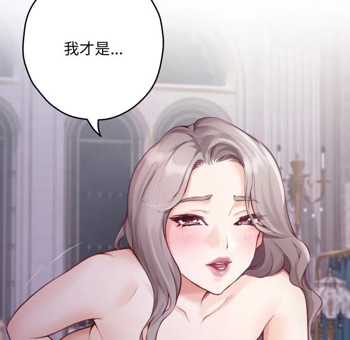 极乐之神 第55話 第209页