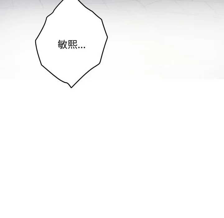 极乐之神 第55話 第177页