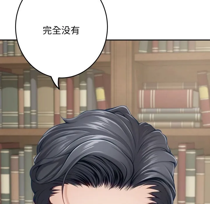 极乐之神 第55話 第17页