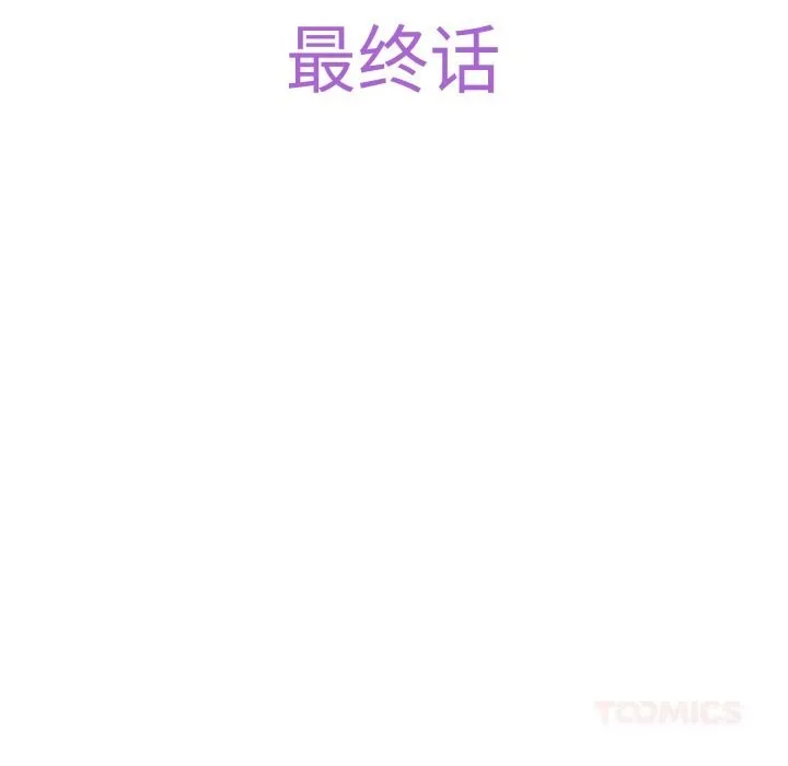 极乐之神 第55話 第5页