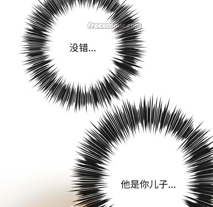 极乐之神 第55話 第70页