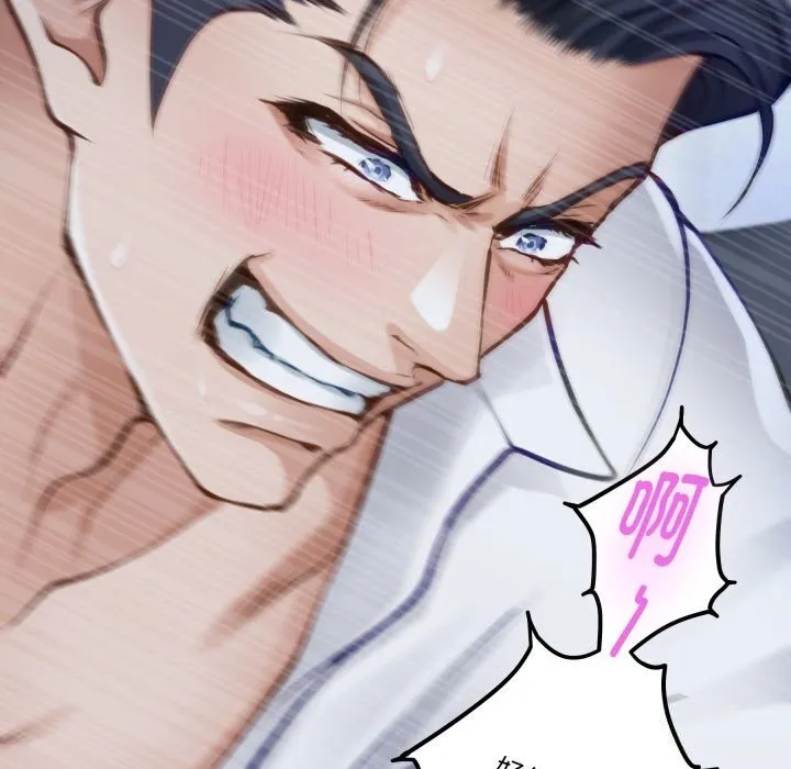 极乐之神 第55話 第39页
