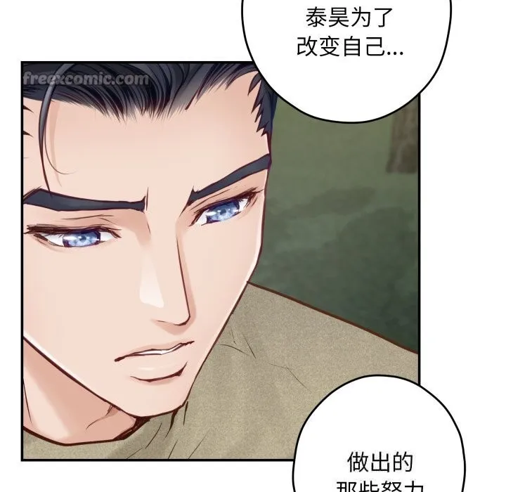 极乐之神 第55話 第154页