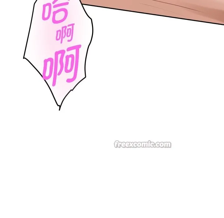 极乐之神 第55話 第224页