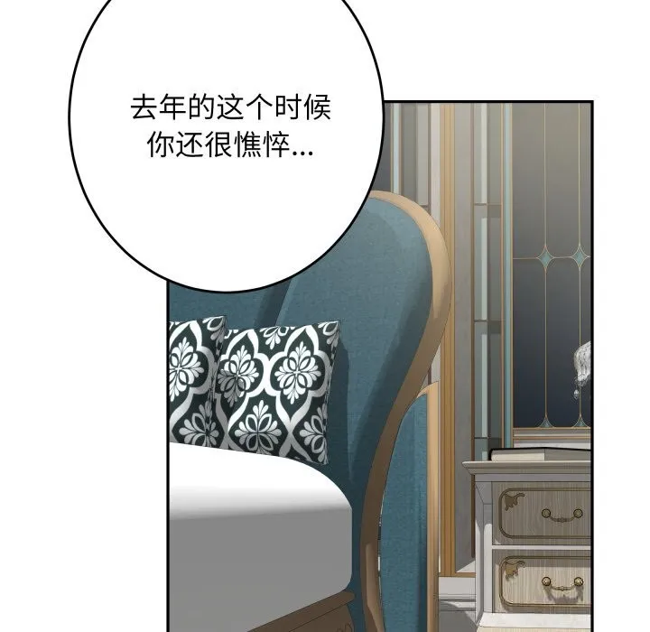 极乐之神 第55話 第202页
