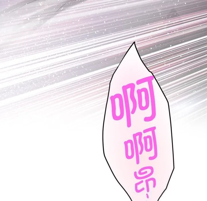 极乐之神 第55話 第230页