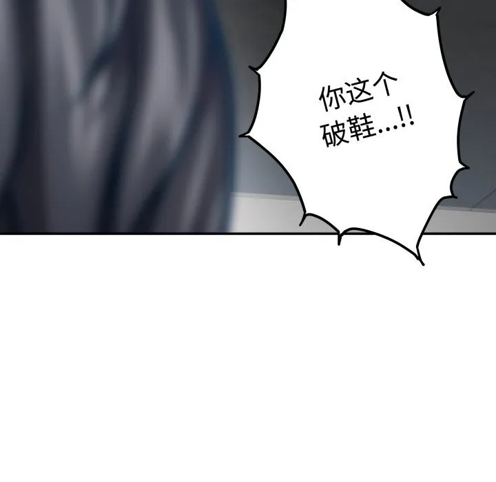 极乐之神 第55話 第37页