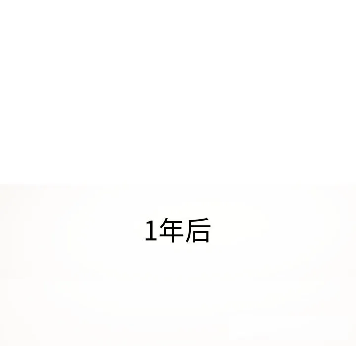 极乐之神 第55話 第181页