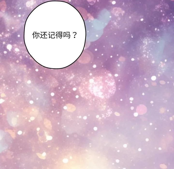 极乐之神 第55話 第138页