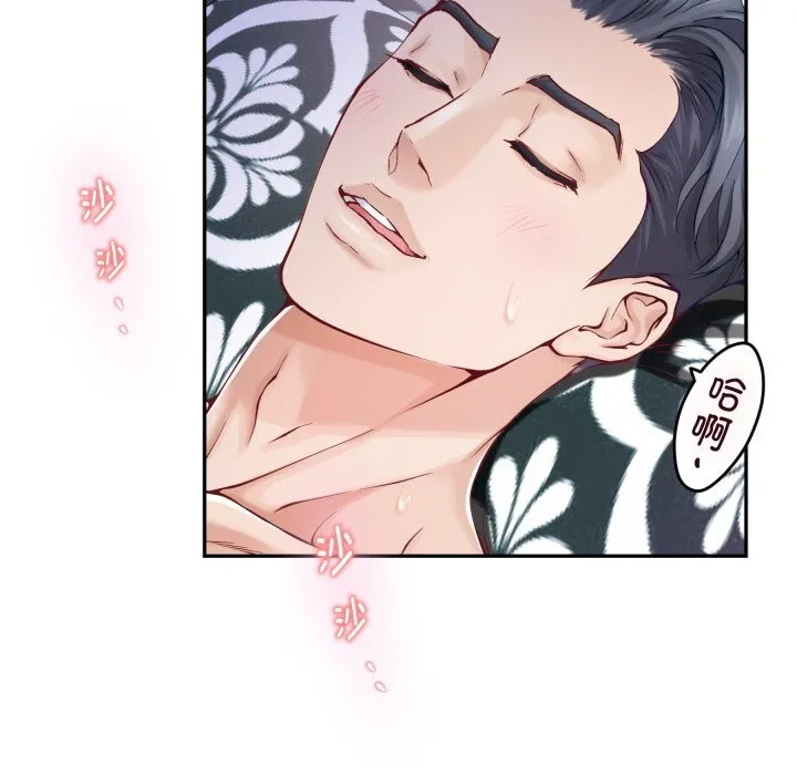 极乐之神 第55話 第207页