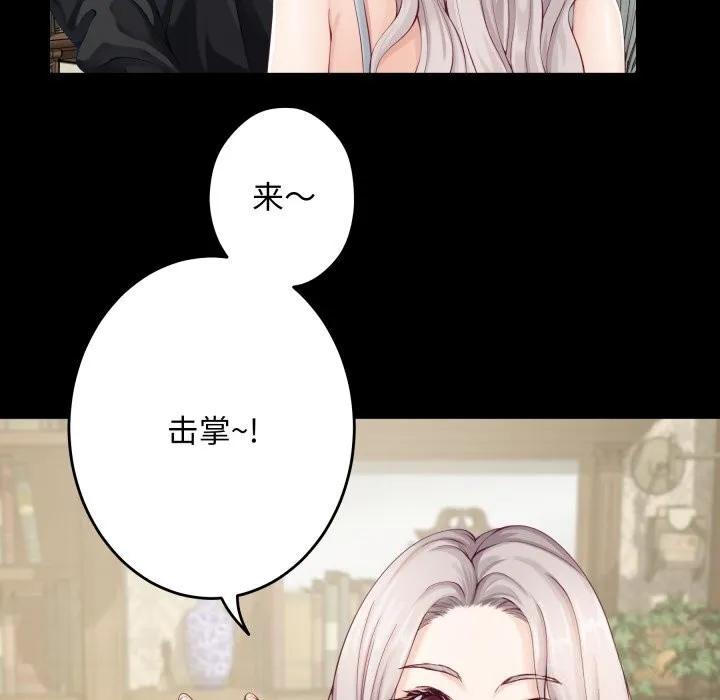 极乐之神 第55話 第166页