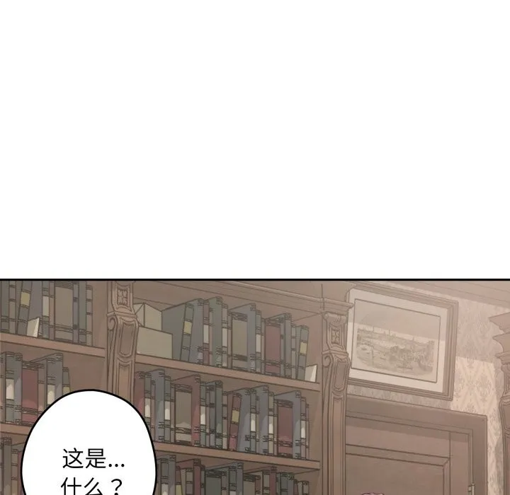 极乐之神 第55話 第24页