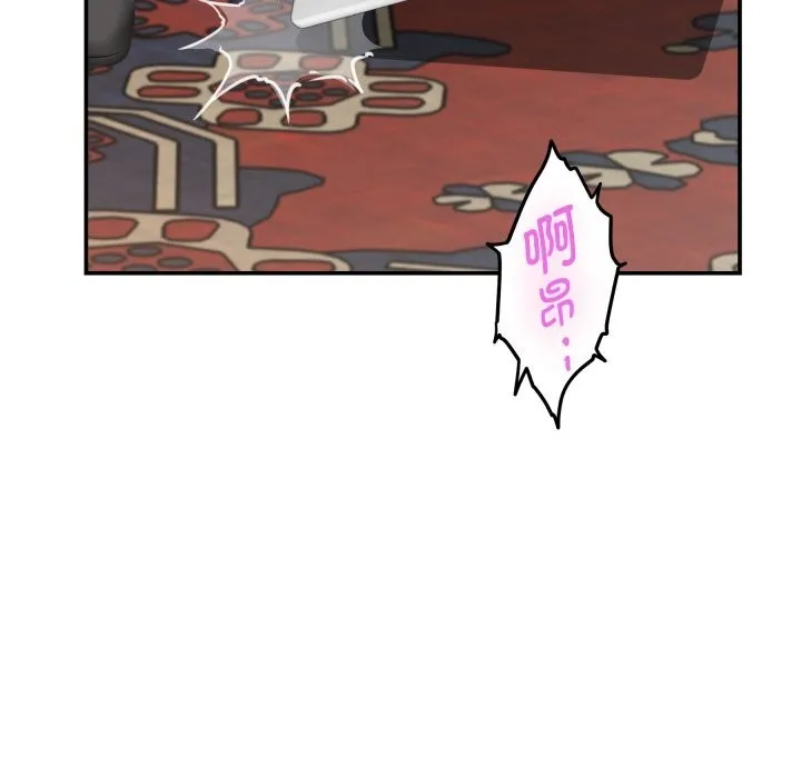 极乐之神 第55話 第43页