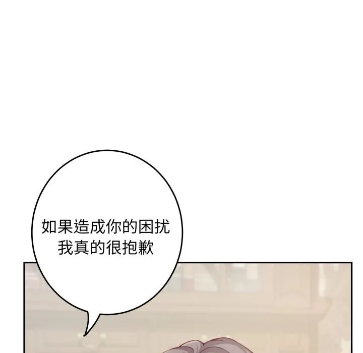 极乐之神 第55話 第129页