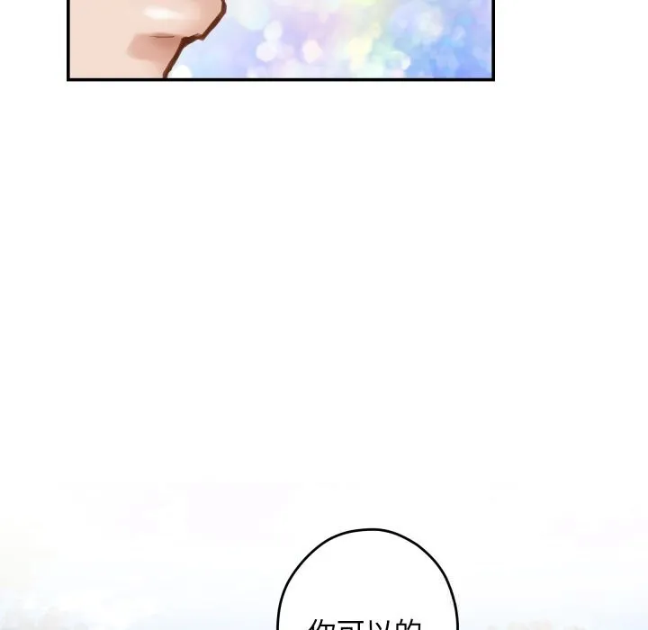 极乐之神 第55話 第174页
