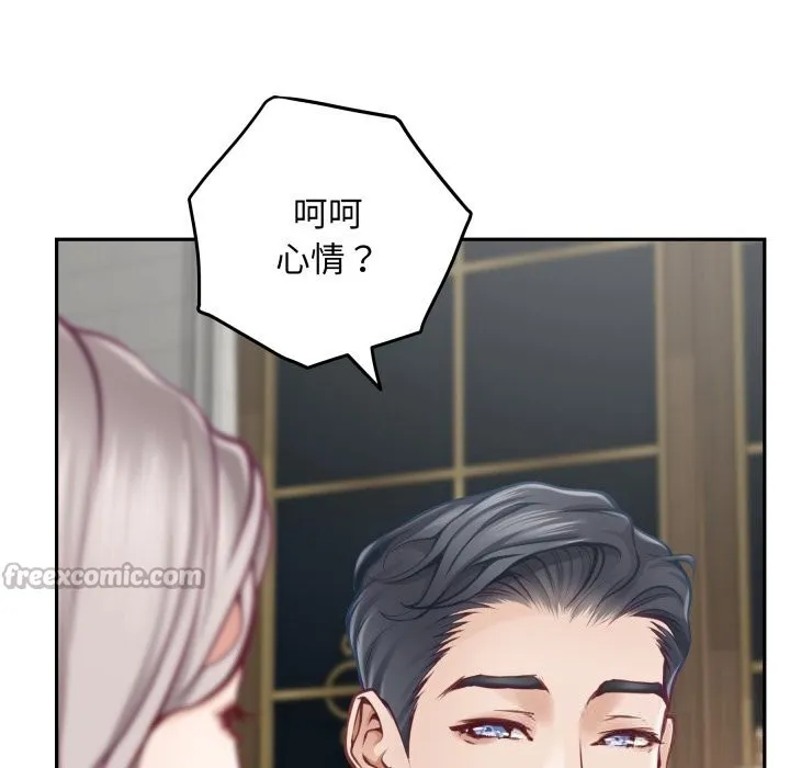 极乐之神 第55話 第196页
