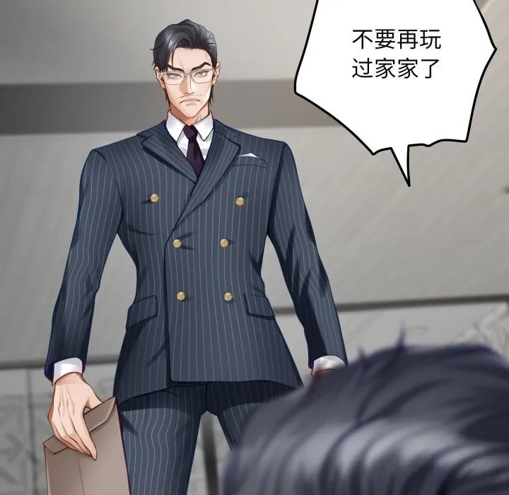 极乐之神 第55話 第99页