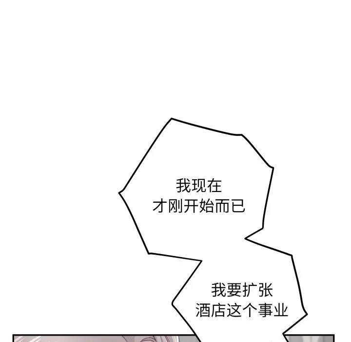 极乐之神 第55話 第198页