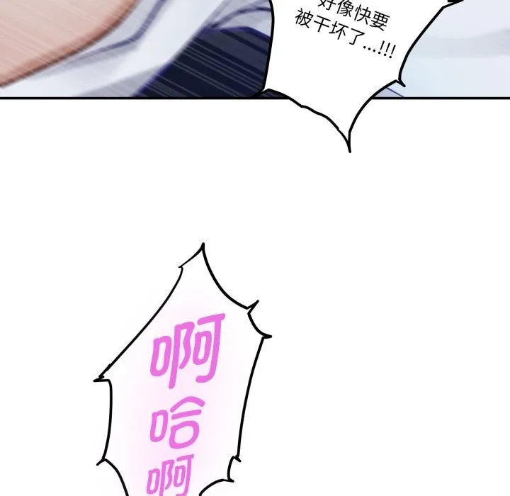 极乐之神 第55話 第40页