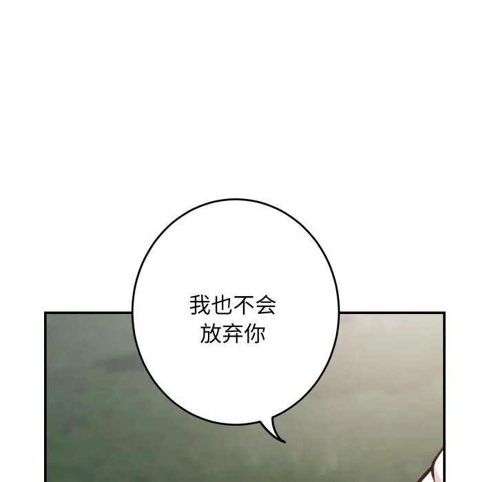 极乐之神 第55話 第159页