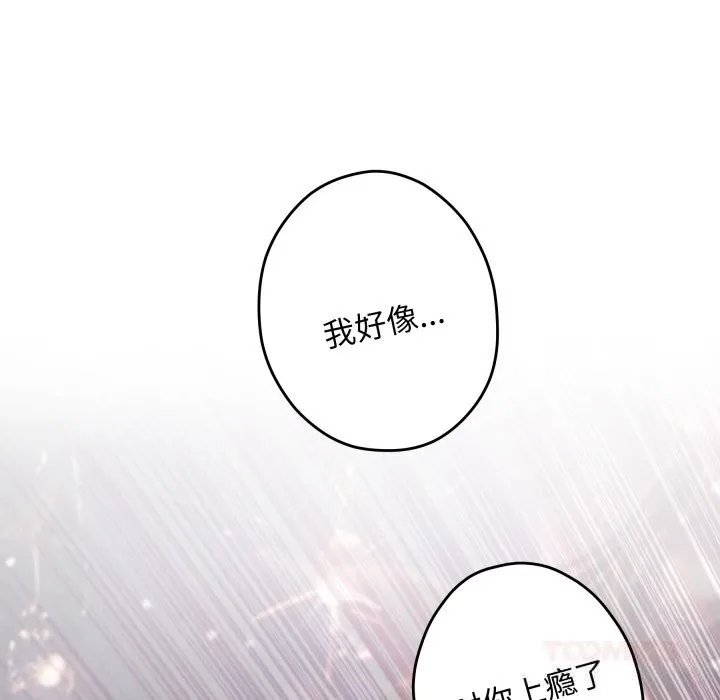 极乐之神 第55話 第225页