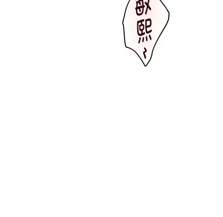 极乐之神 第55話 第217页