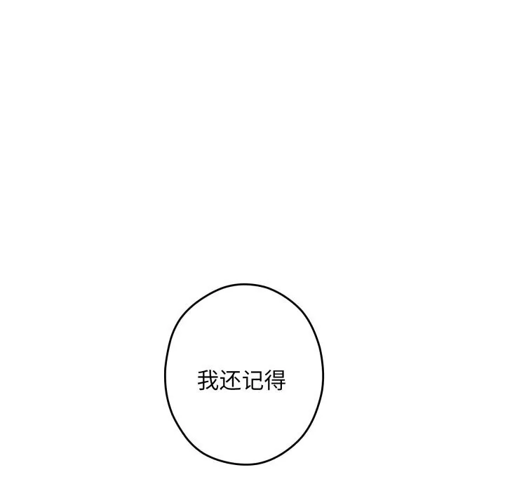 极乐之神 第55話 第147页