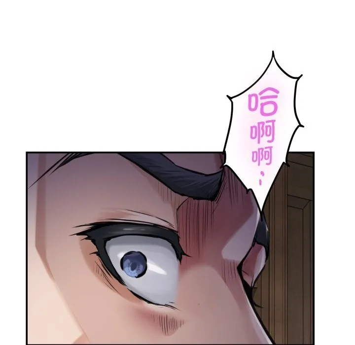 极乐之神 第55話 第33页