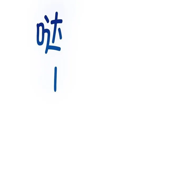 极乐之神 第55話 第132页