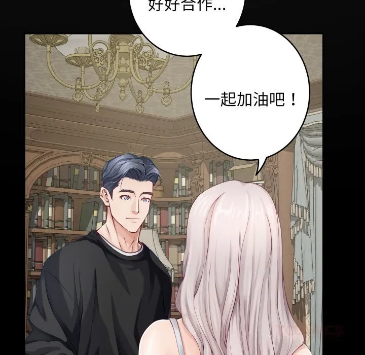 极乐之神 第55話 第165页