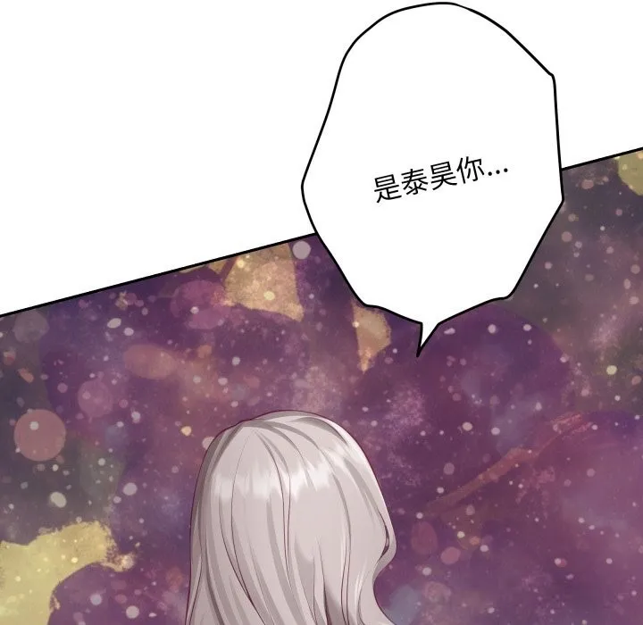 极乐之神 第55話 第214页