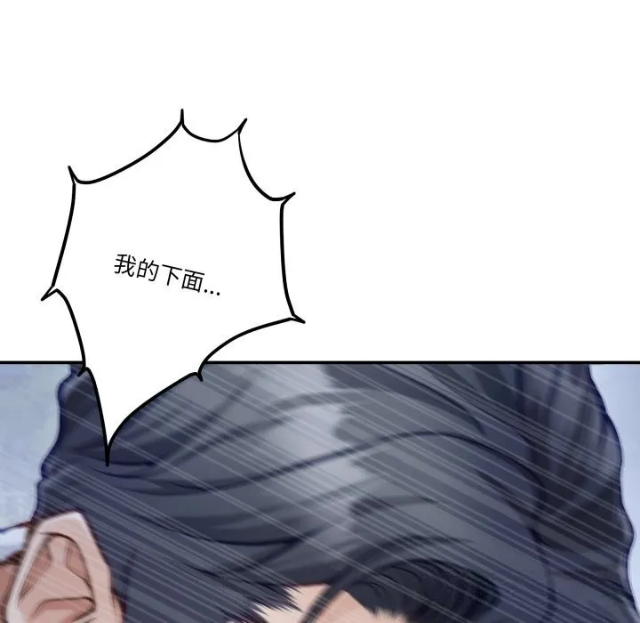 极乐之神 第55話 第38页