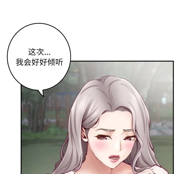 极乐之神 第55話 第152页