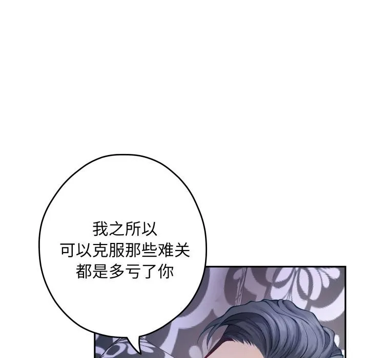 极乐之神 第55話 第206页