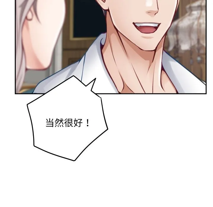 极乐之神 第55話 第197页