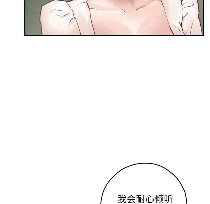 极乐之神 第55話 第153页