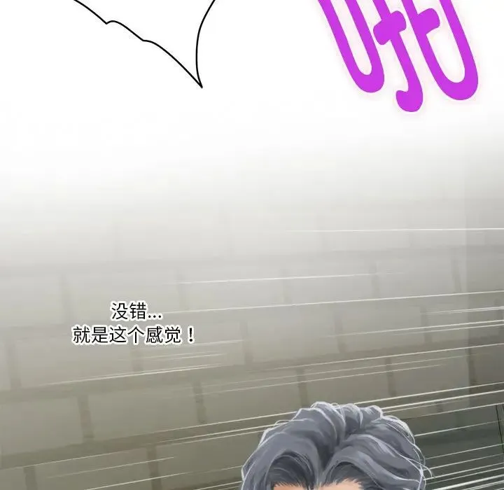 极乐之神 第1话 第160页