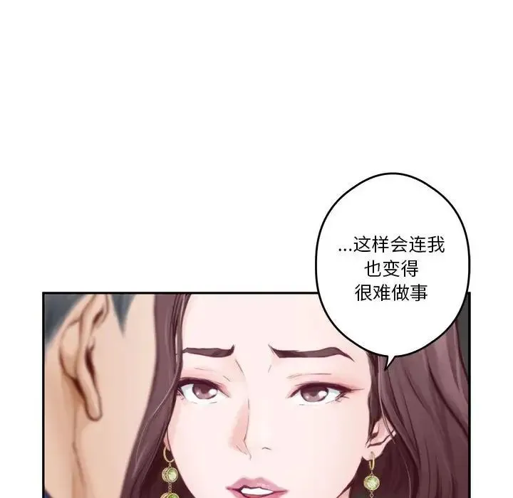 极乐之神 第1话 第117页