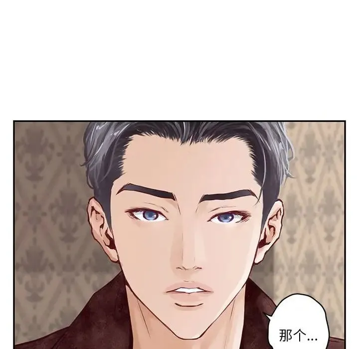 极乐之神 第1话 第200页